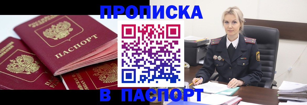 прописка для школы в Тейково