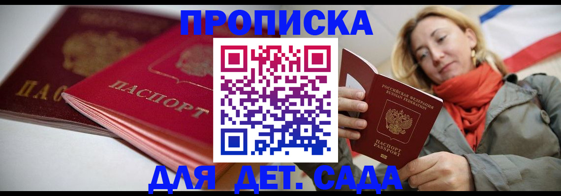 прописка в Тейково