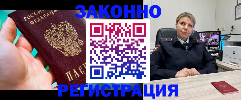 прописка 2025 в Тейково