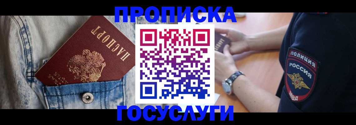 пропишу в квартире в Тейково