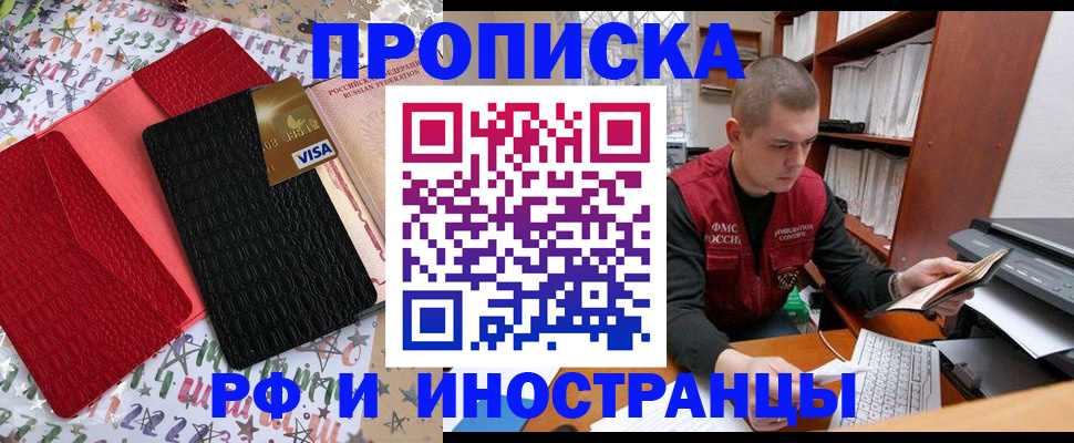 прописка в квартире в Тейково