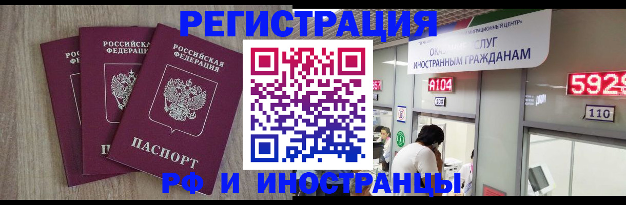 временная регистрация для школы в Тейково