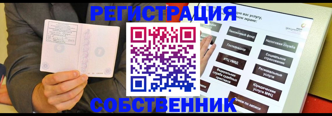 прописка регистрация в Тейково