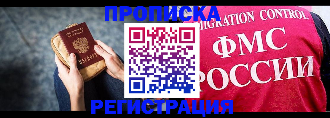 прописка гарантия в Тейково